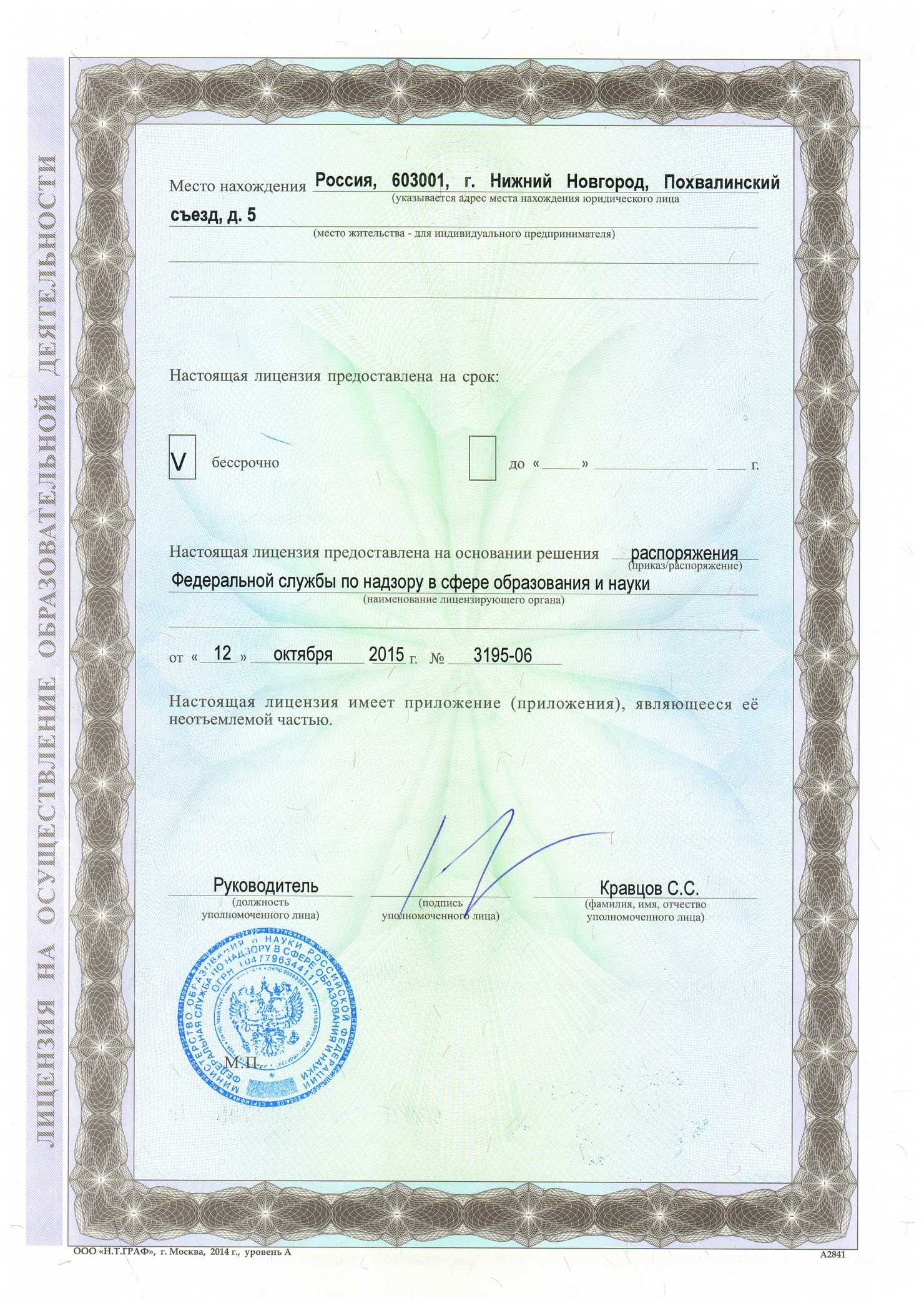 Licen 12.10.2015 2